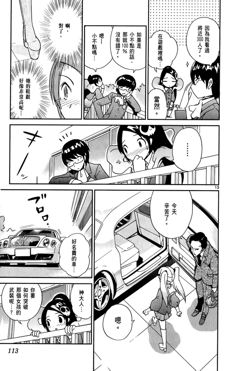 Page 112