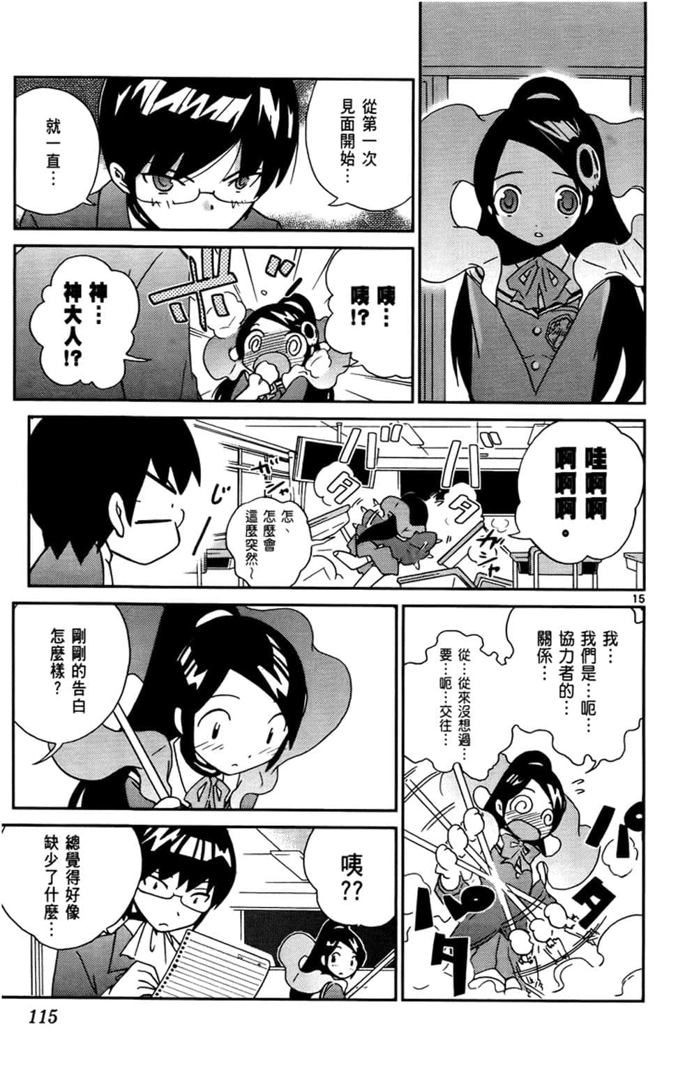 Page 114