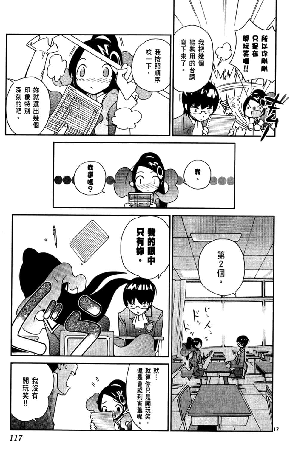 Page 116