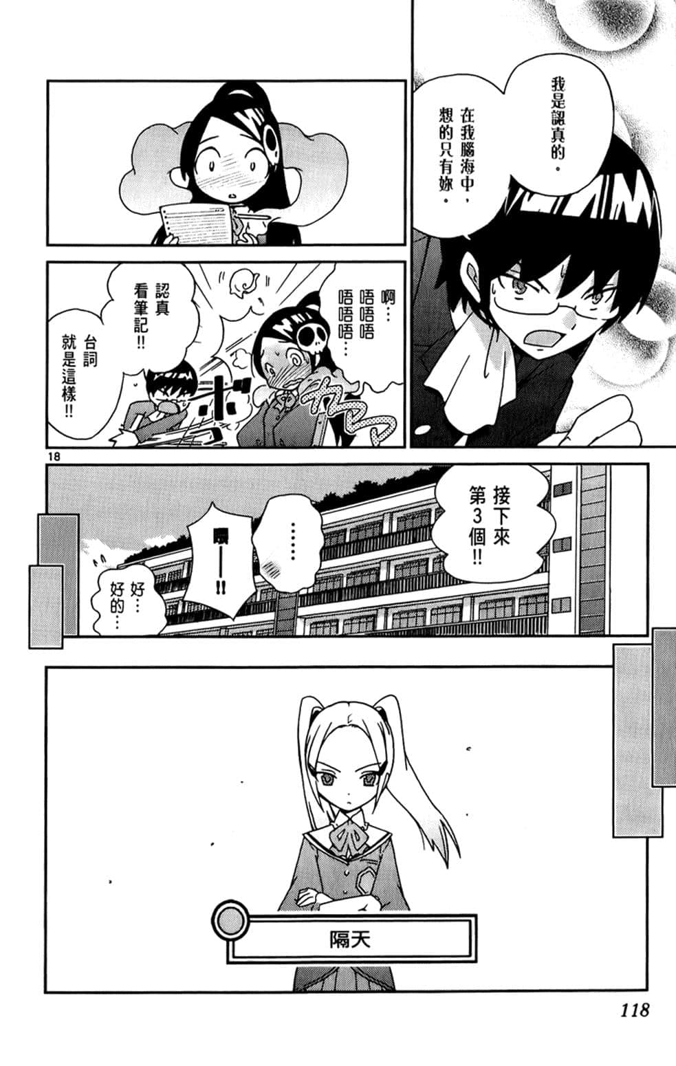 Page 117