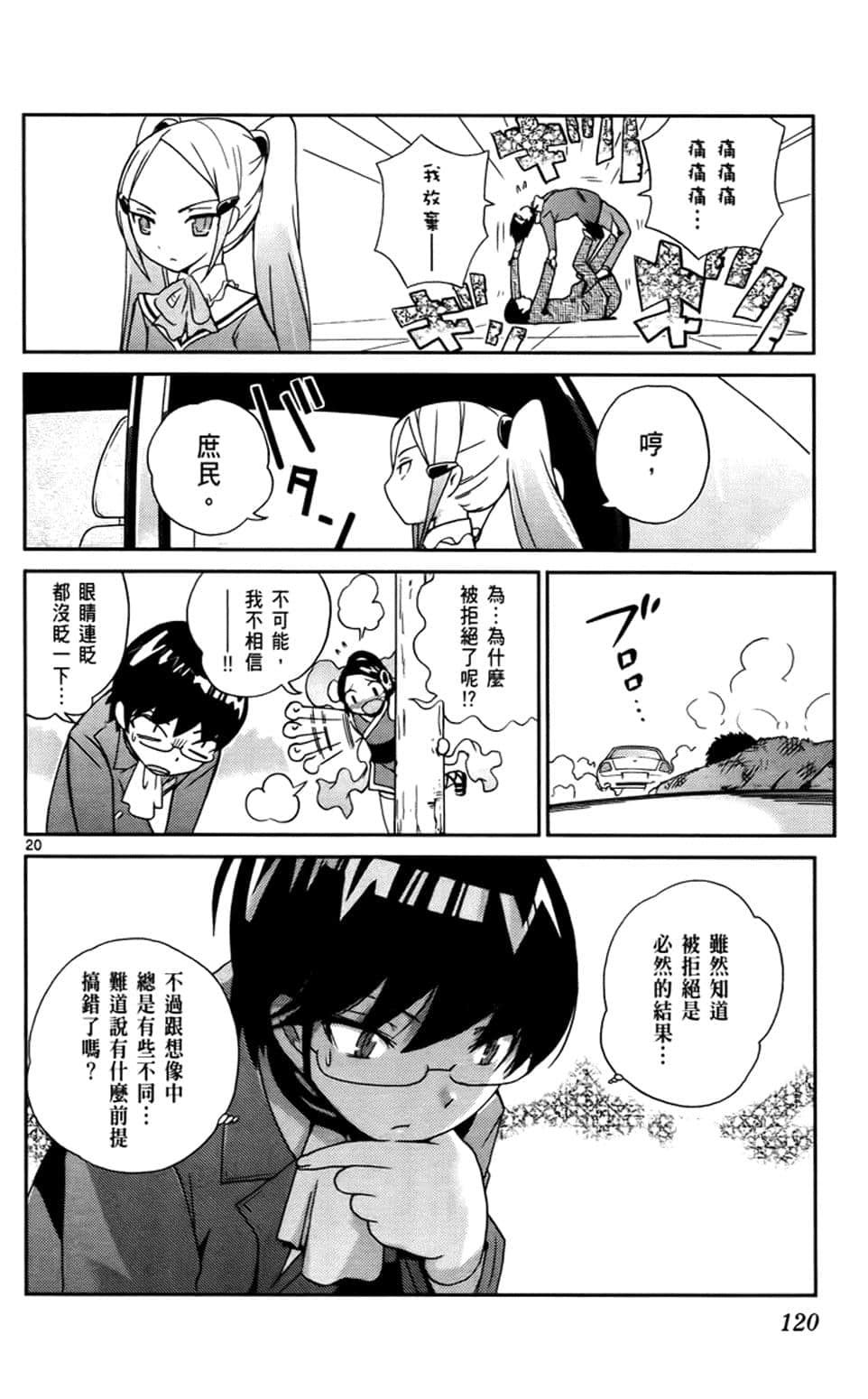 Page 119