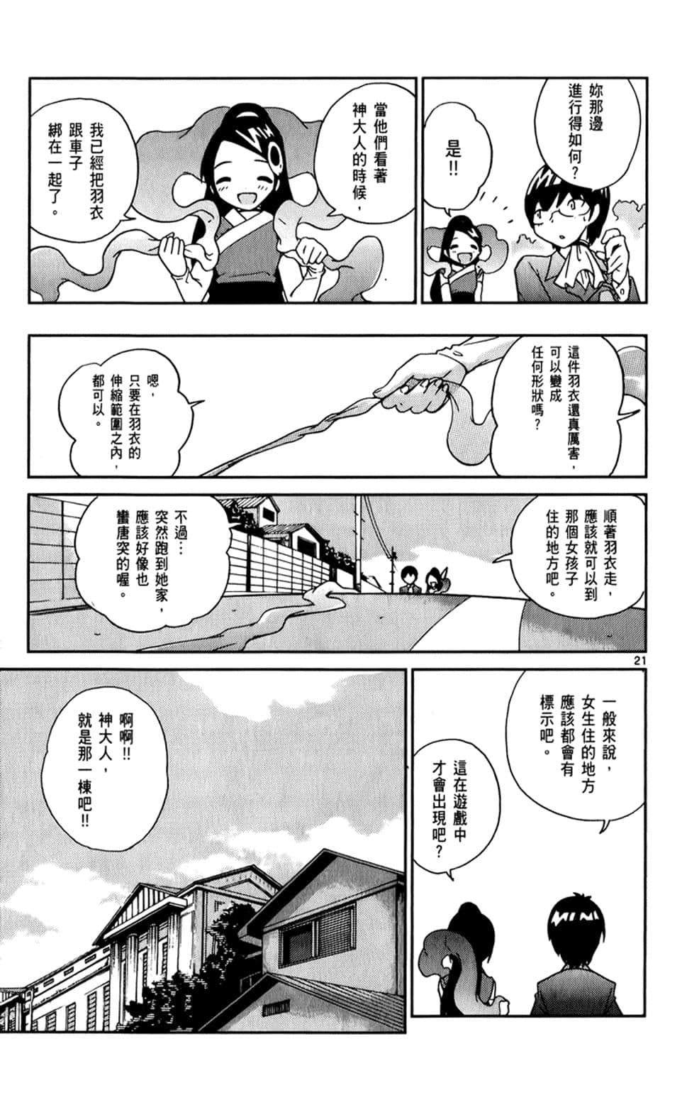 Page 120