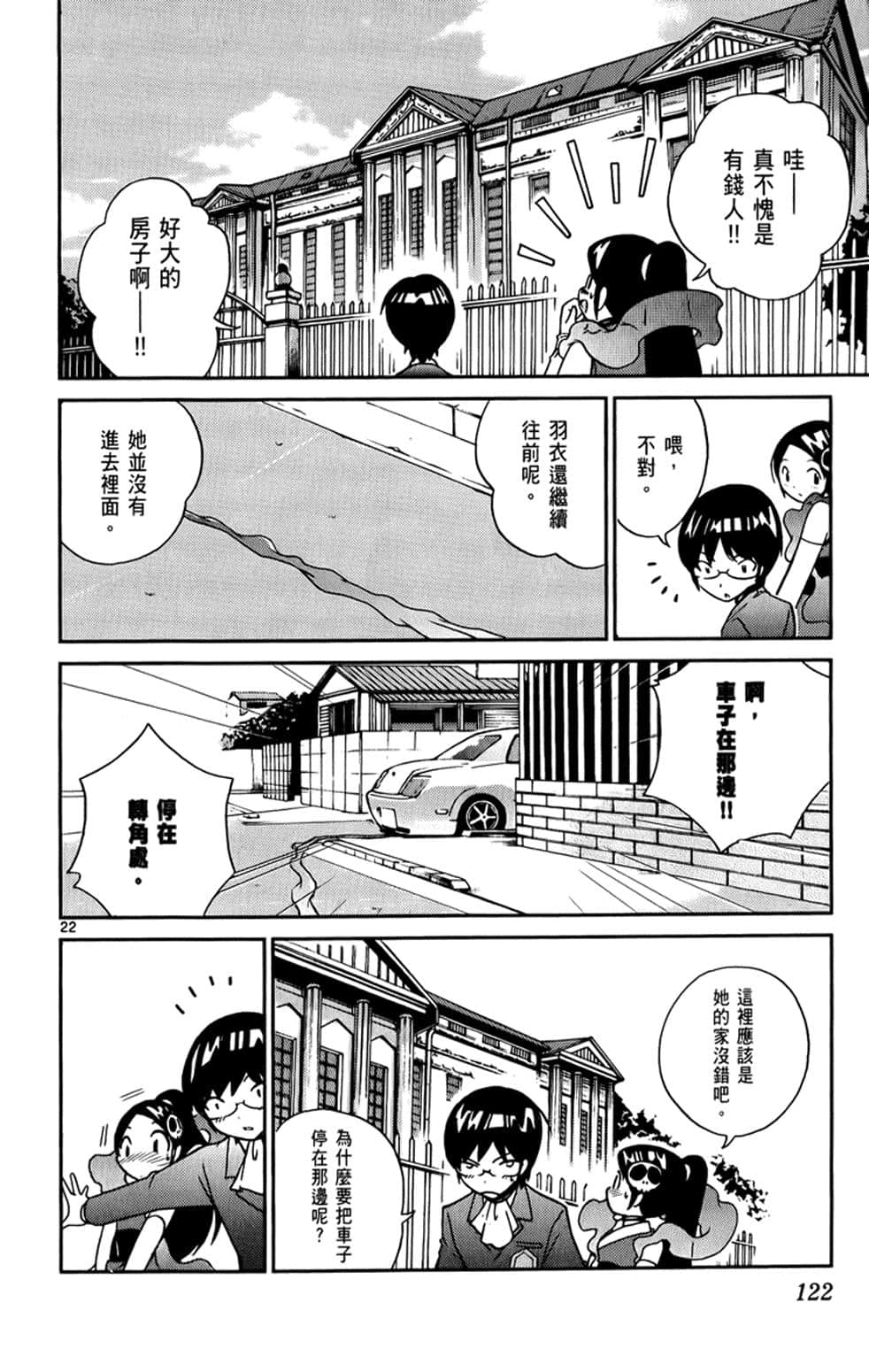 Page 121