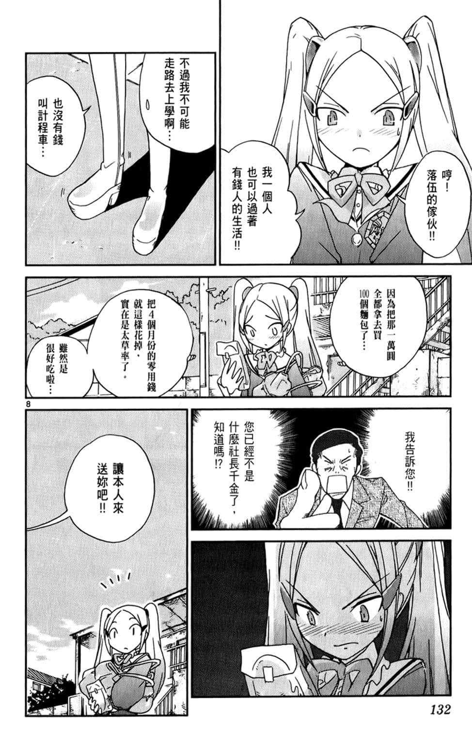 Page 131