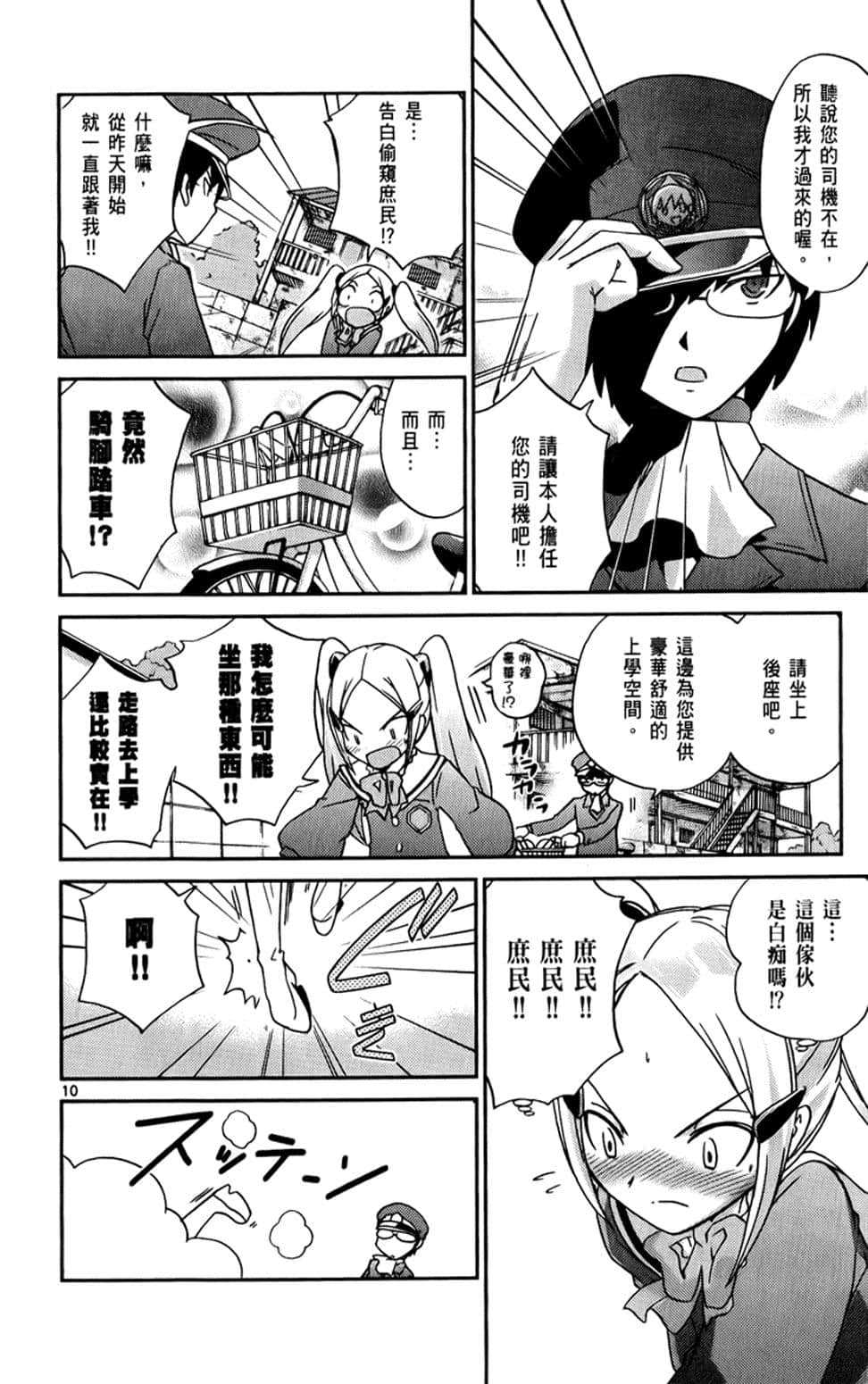 Page 133