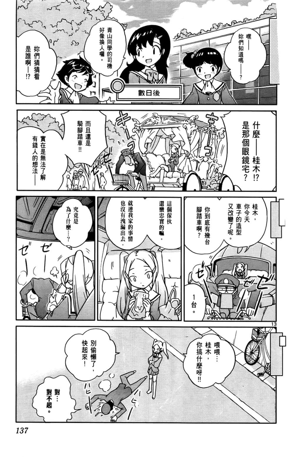 Page 136