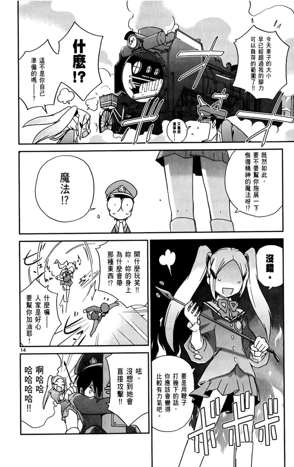 Page 137