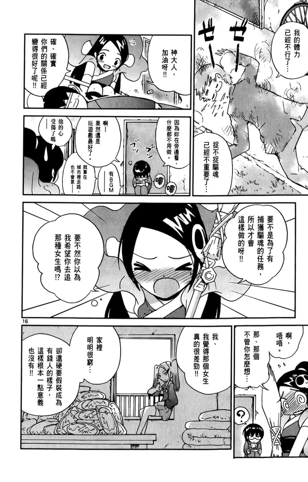 Page 139