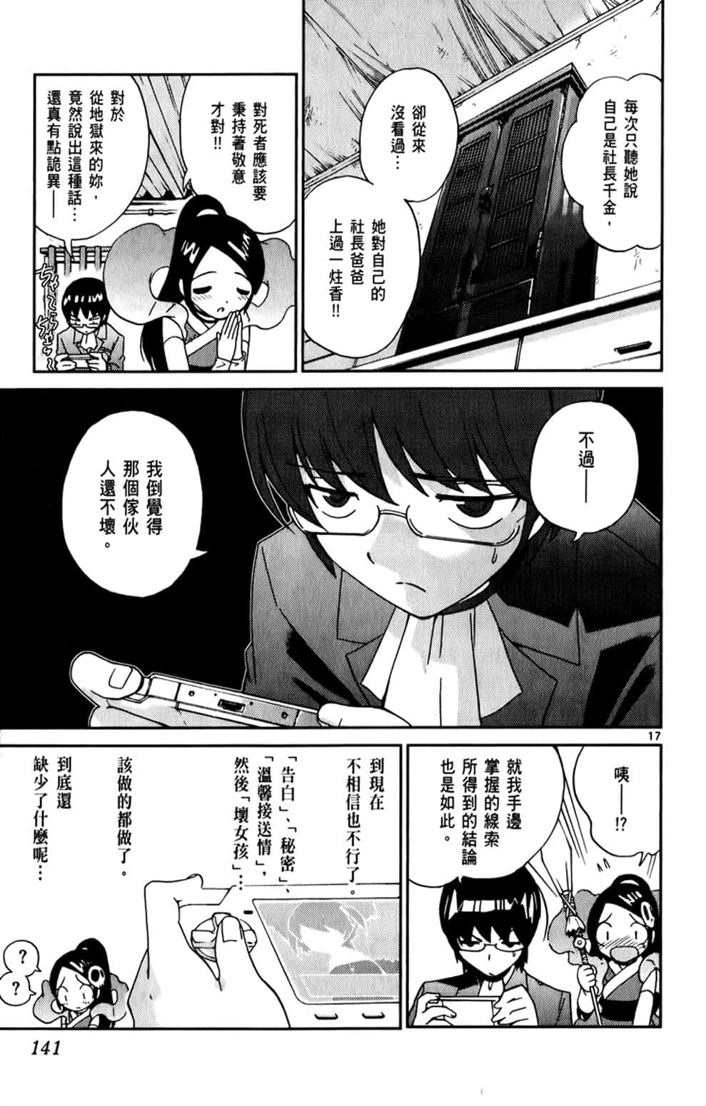 Page 140