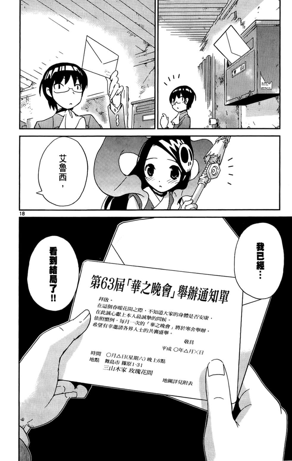 Page 141