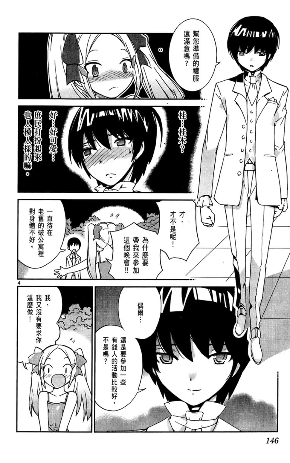 Page 144
