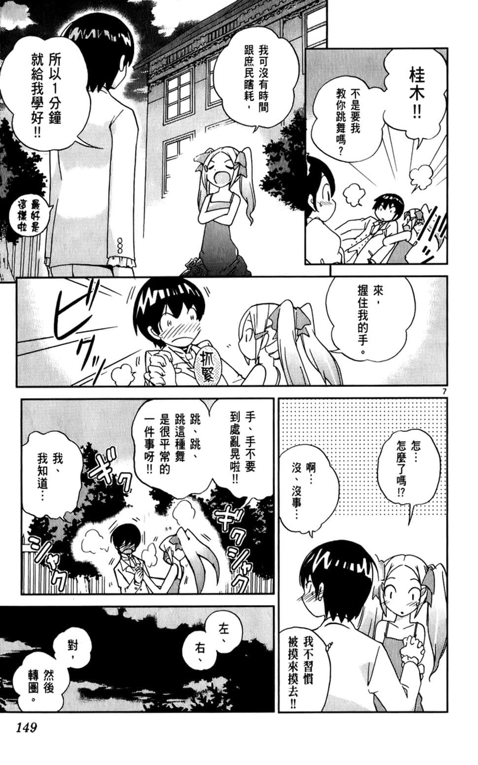 Page 147