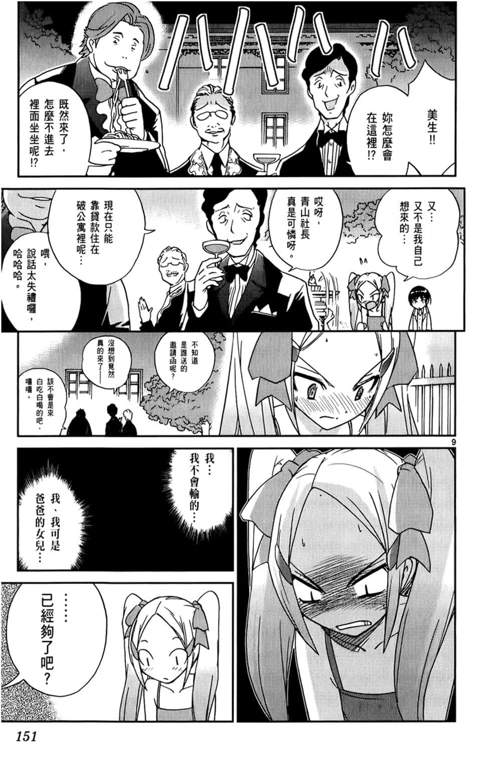 Page 149