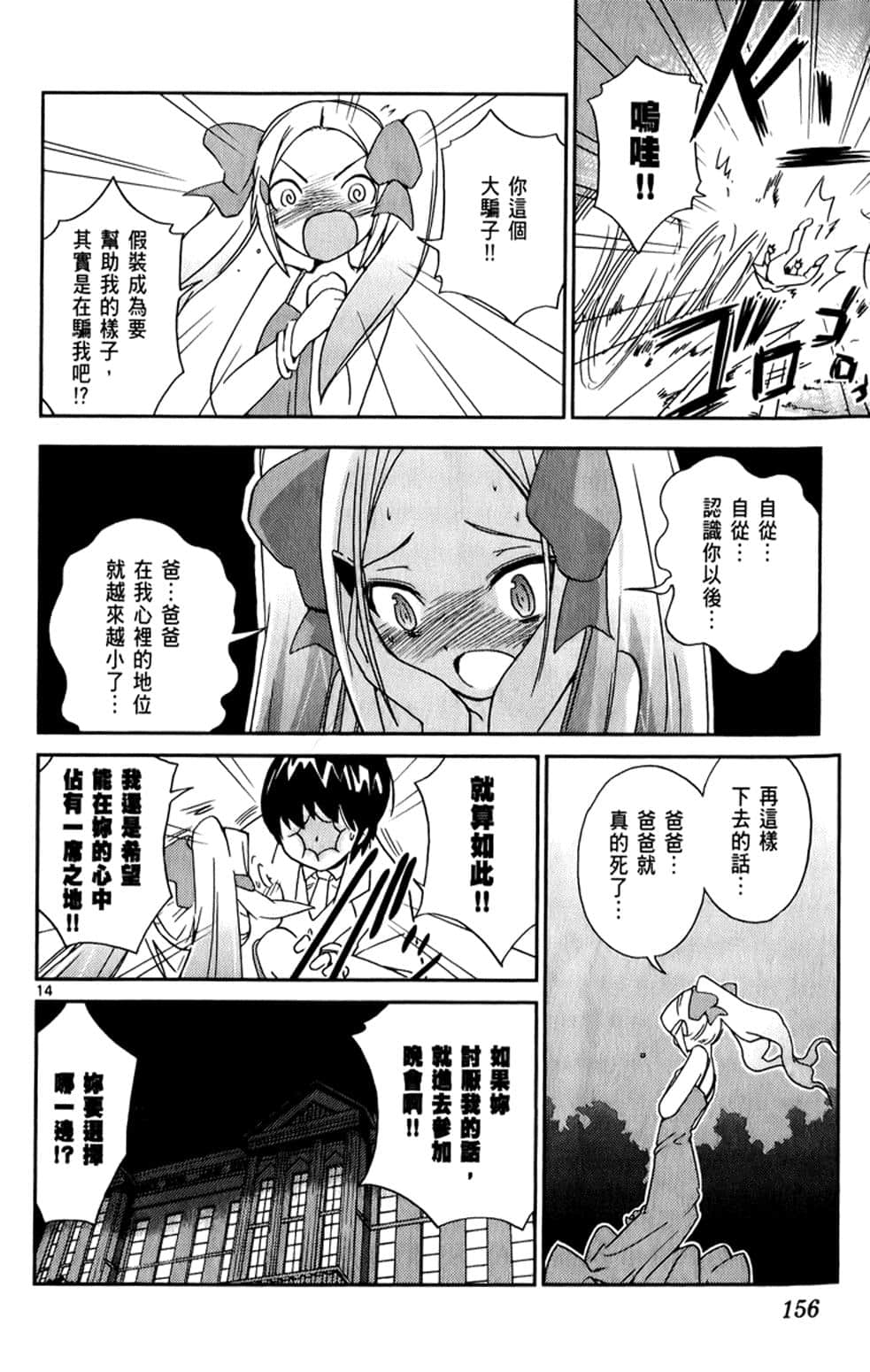 Page 154