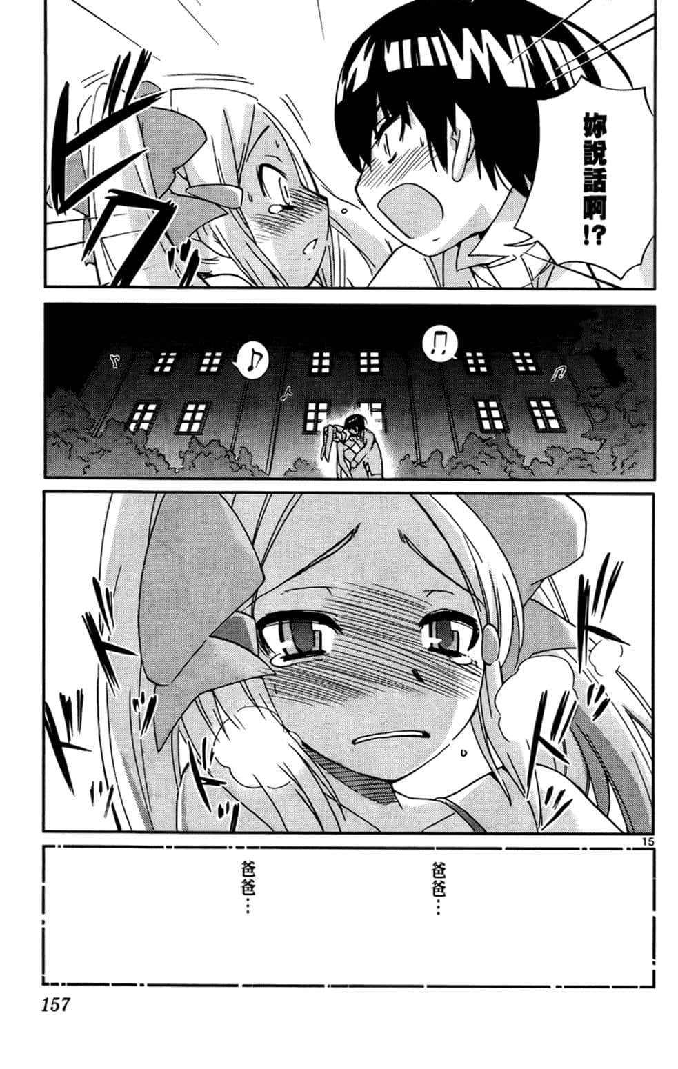 Page 155
