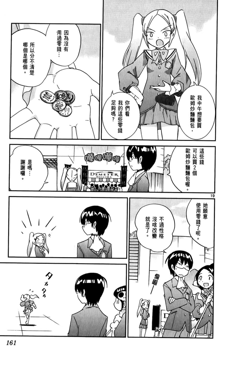Page 159