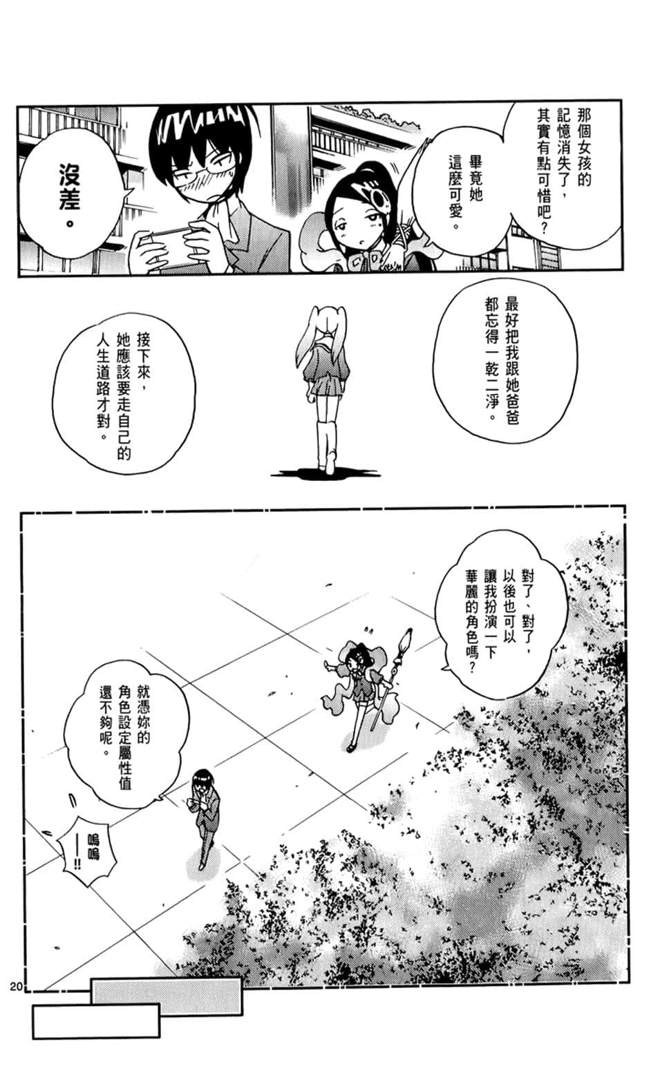 Page 160