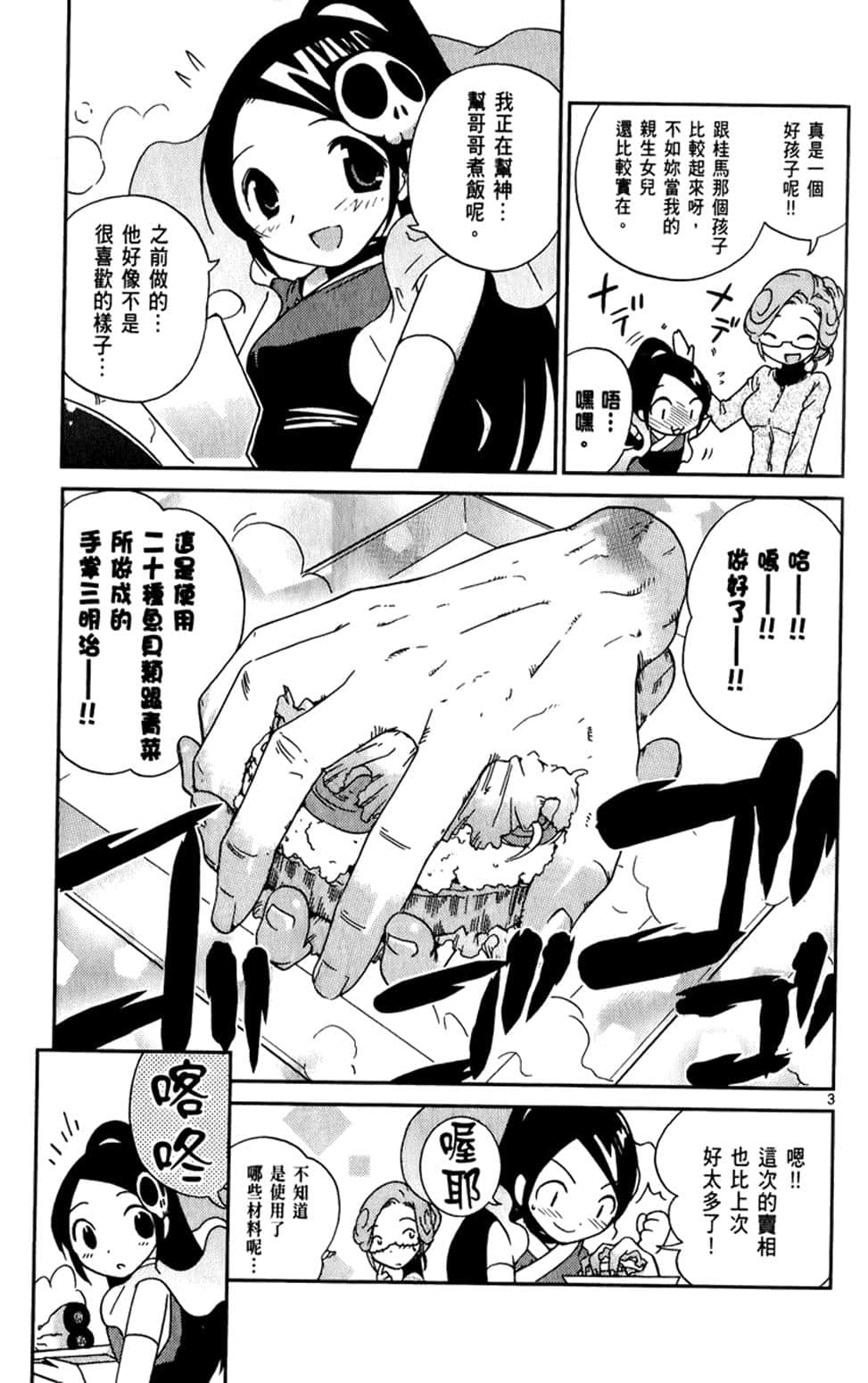 Page 163