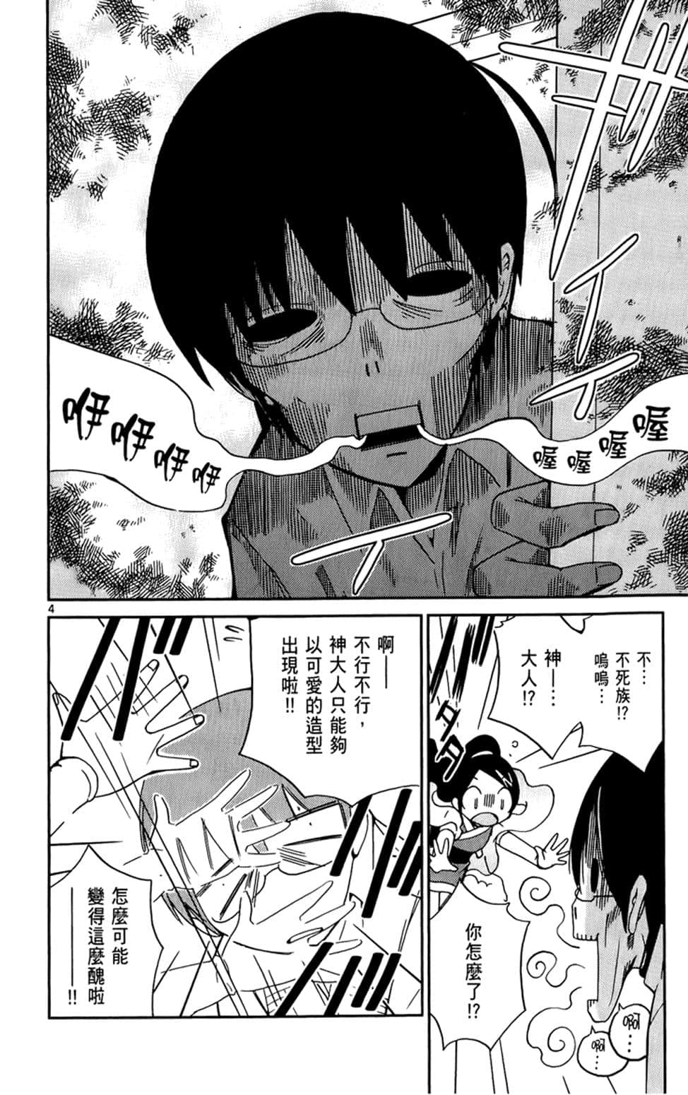 Page 164