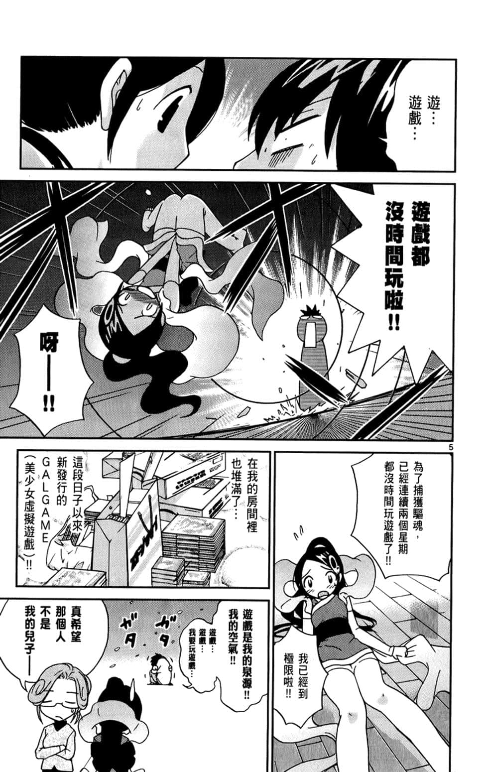 Page 165