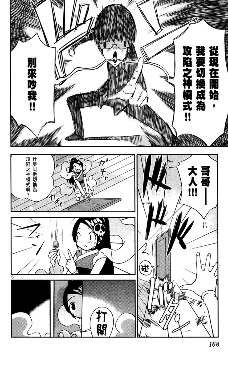 Page 166