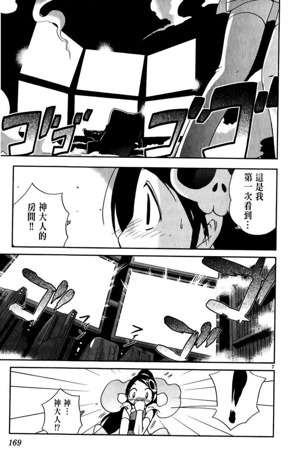 Page 167
