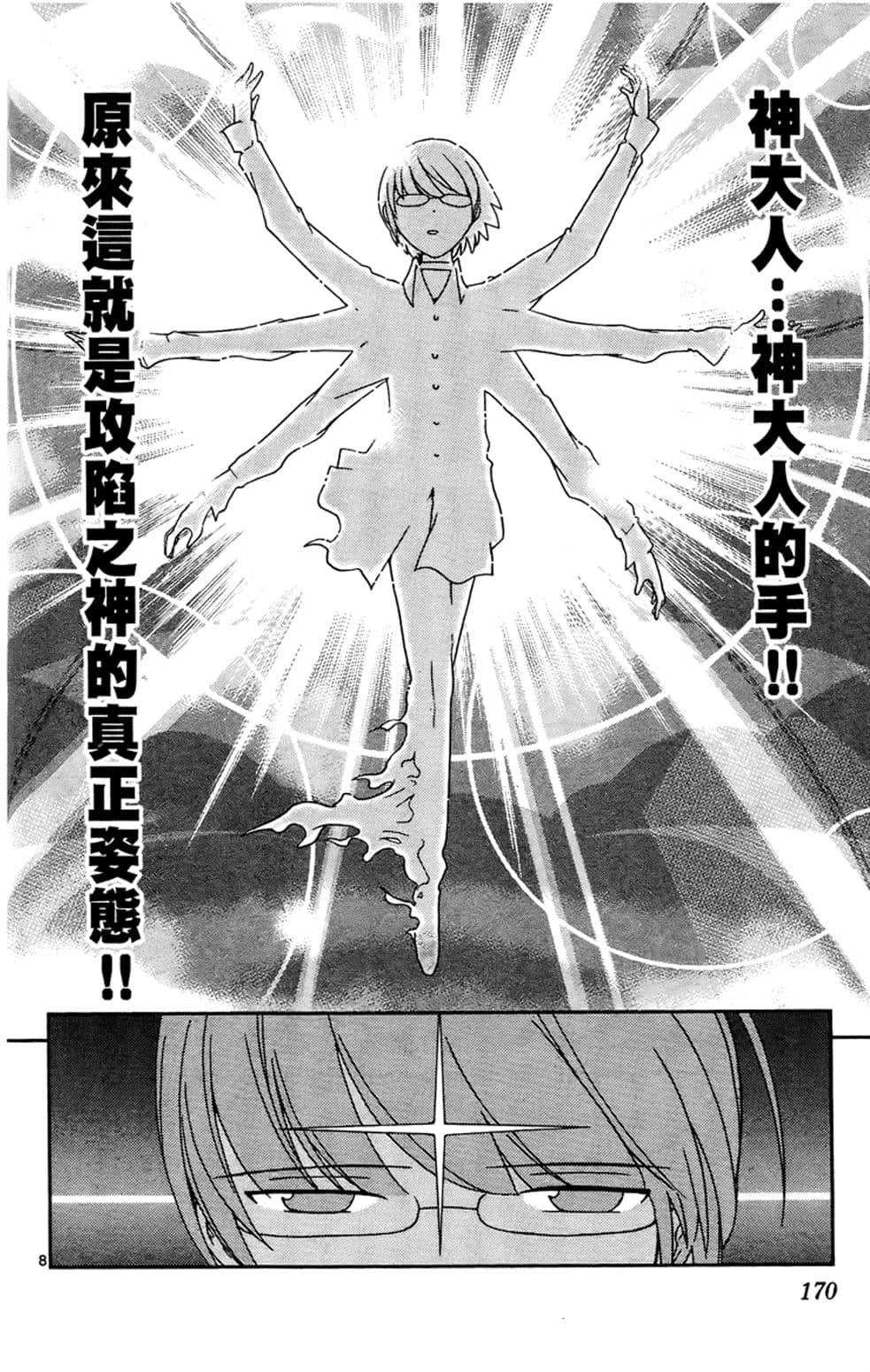 Page 168