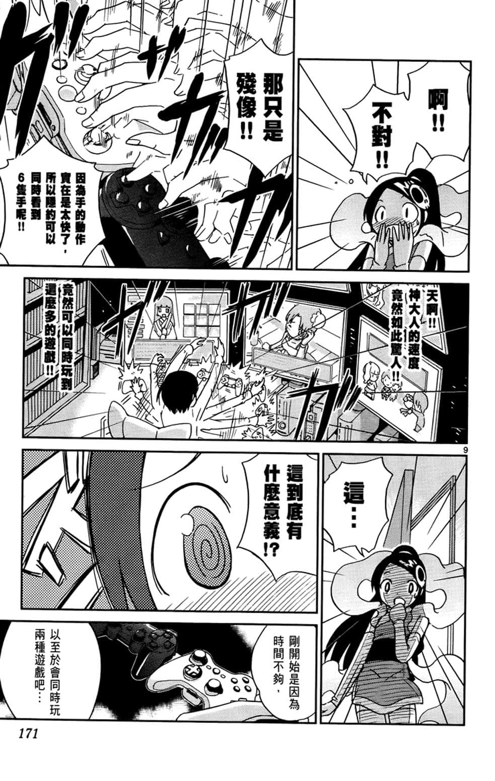 Page 169