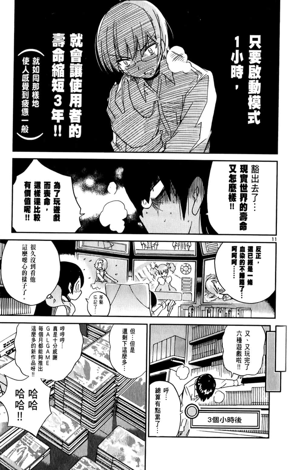 Page 171