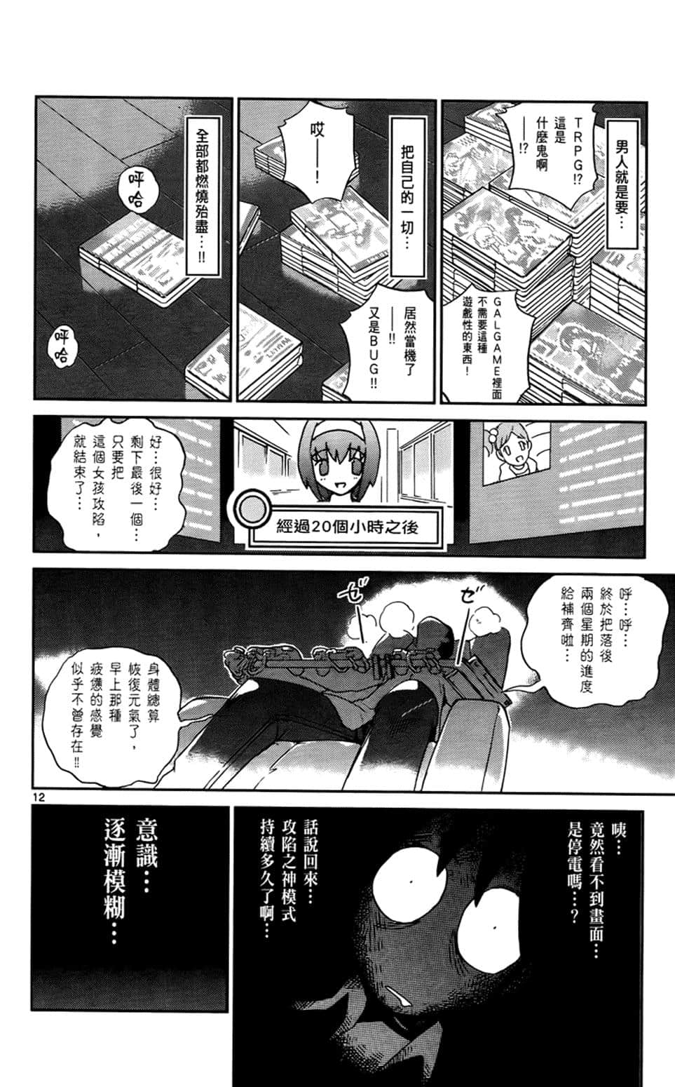 Page 172
