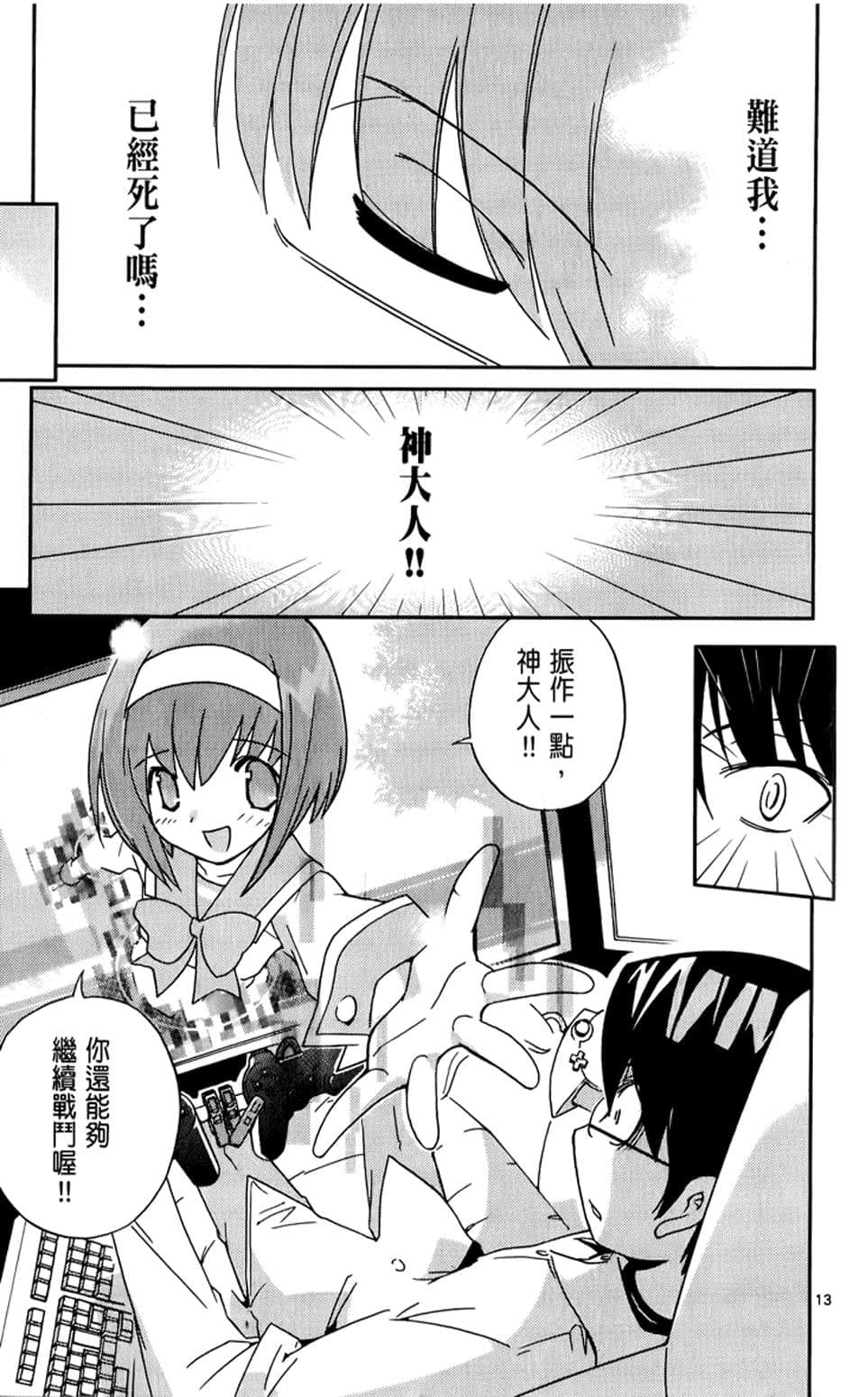 Page 173