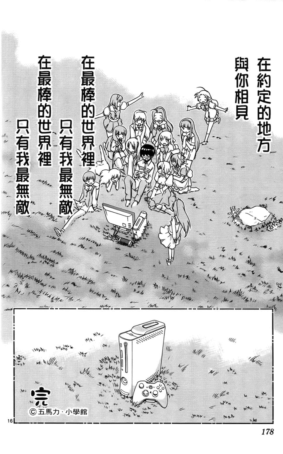 Page 176