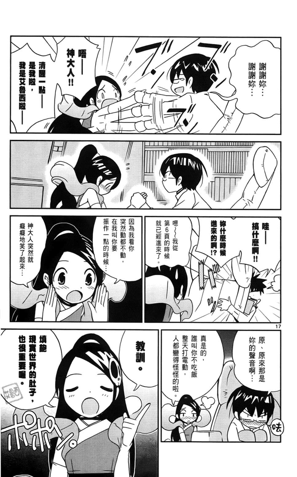 Page 177