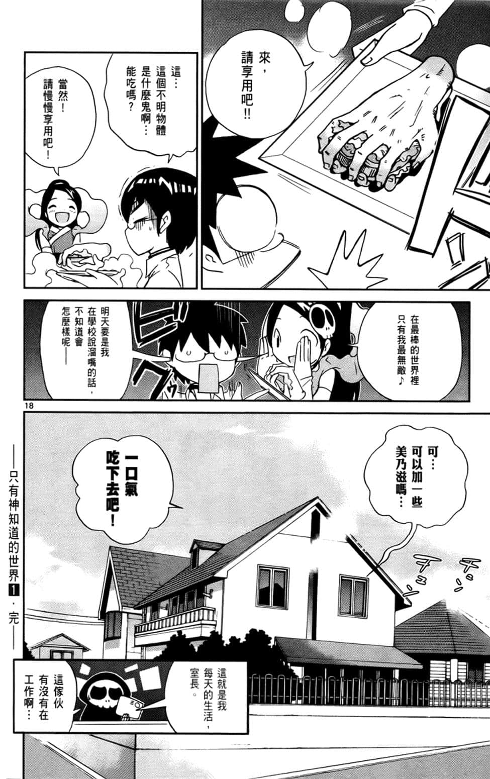 Page 178