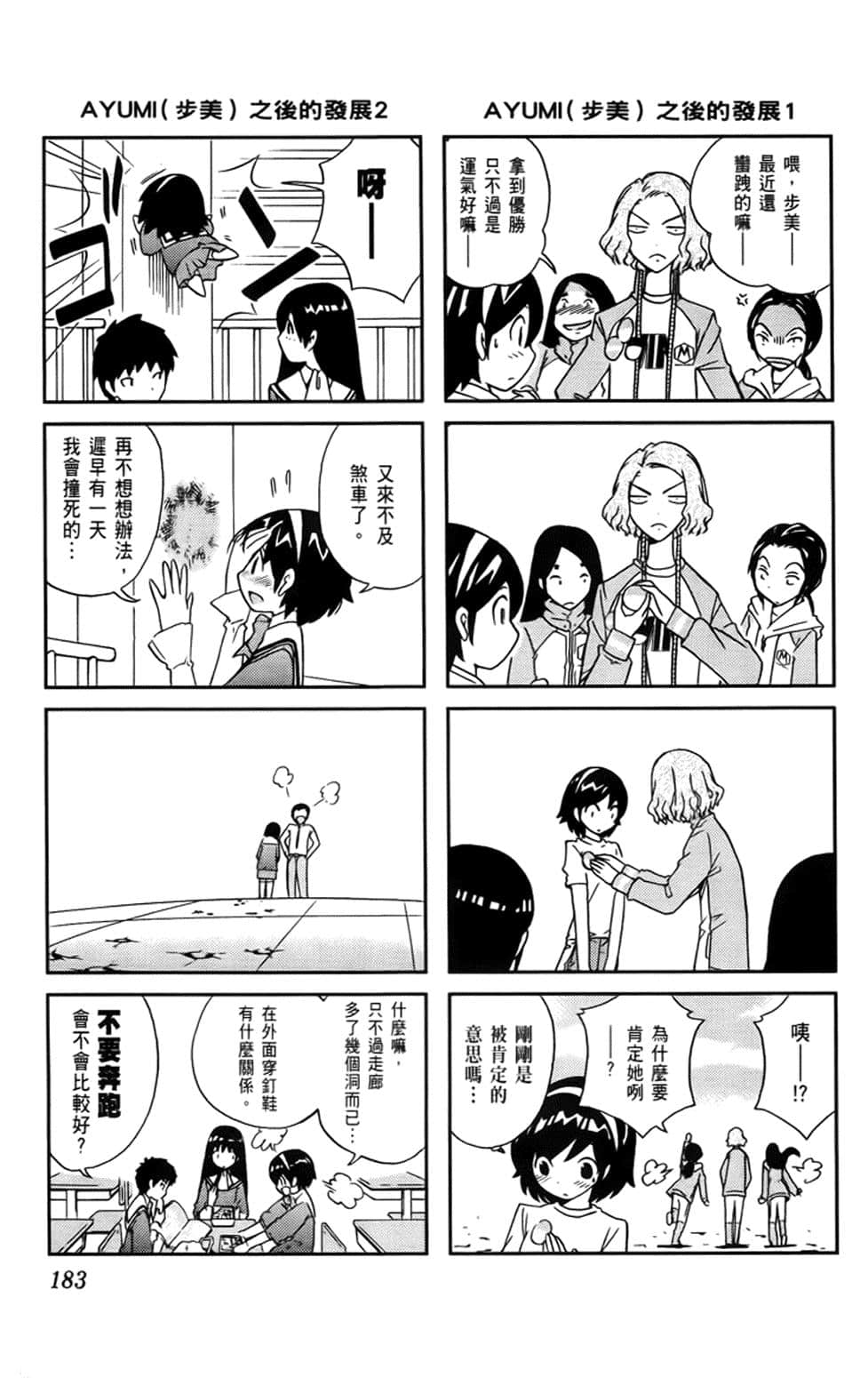 Page 181