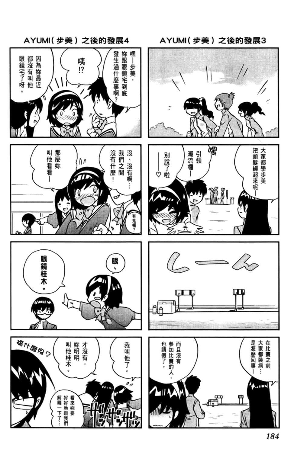 Page 182