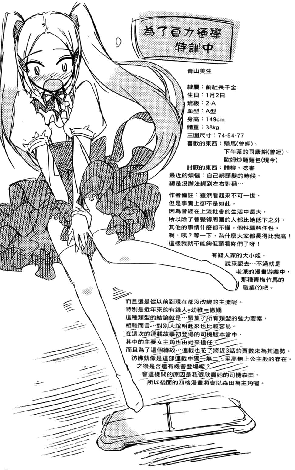 Page 183