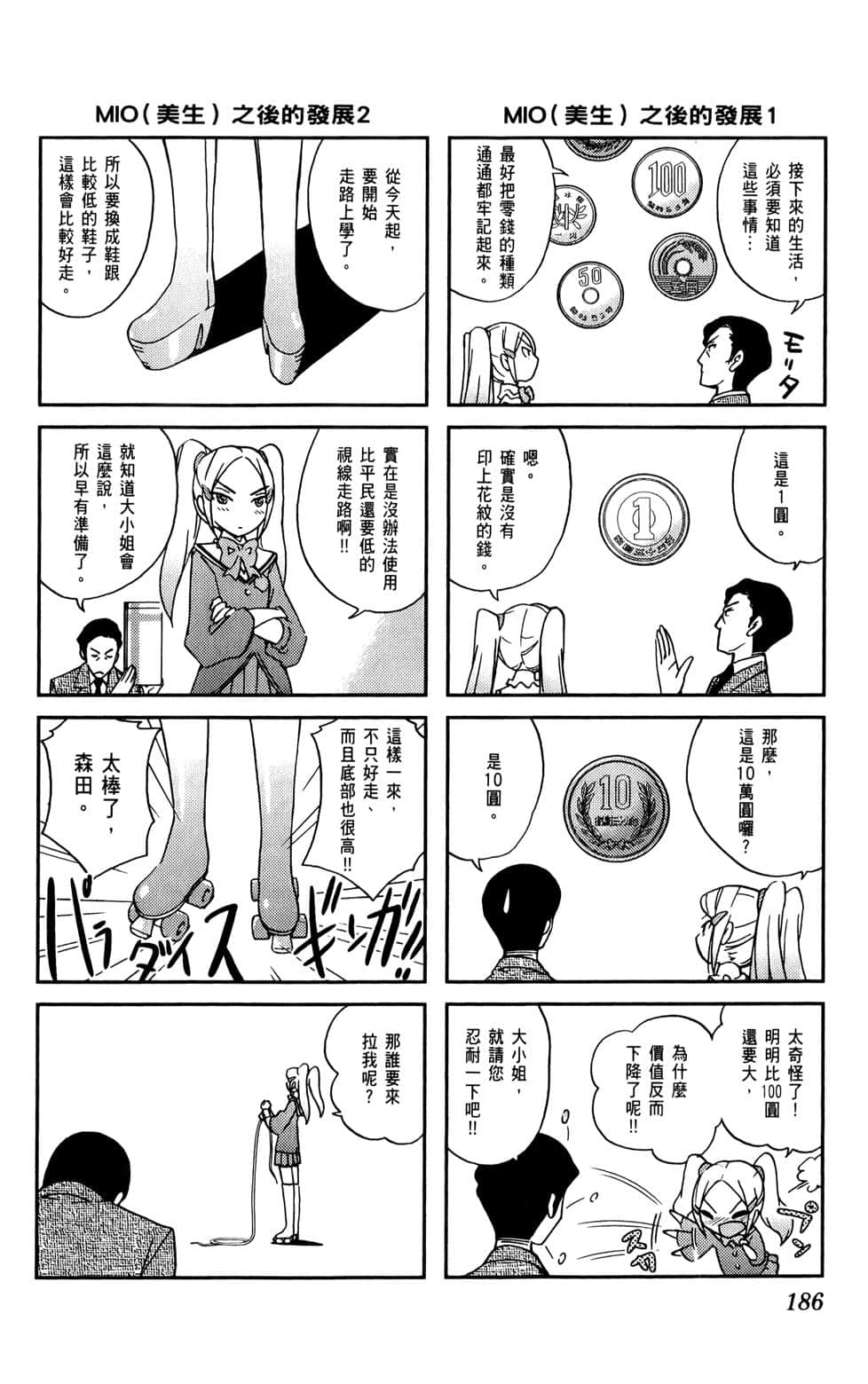 Page 184