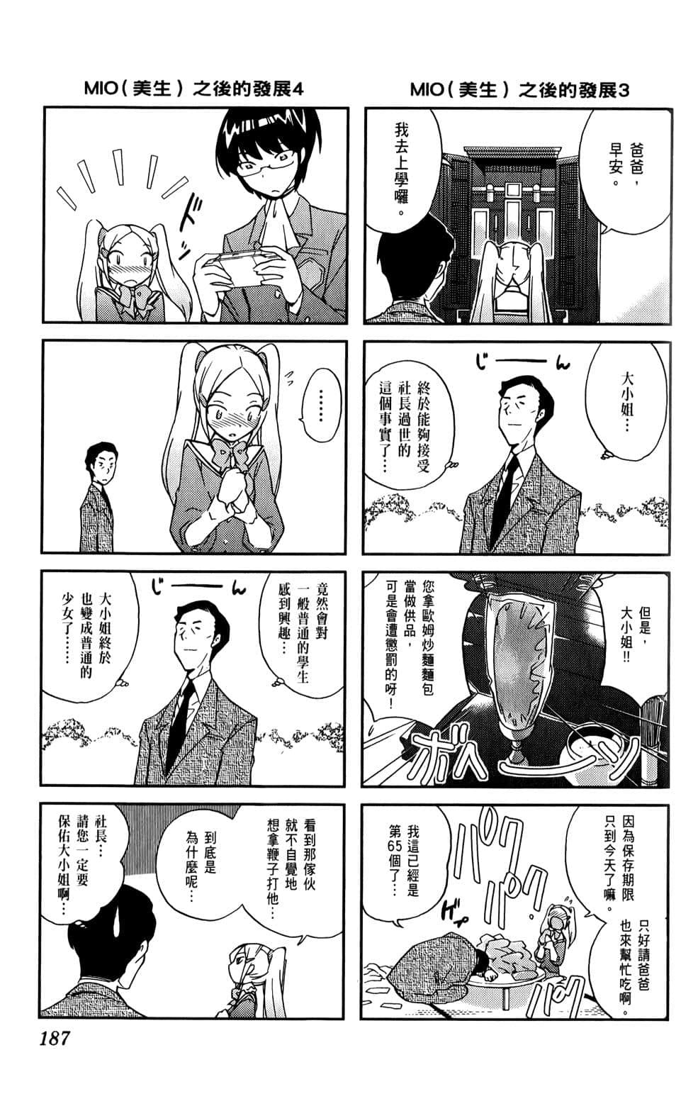 Page 185