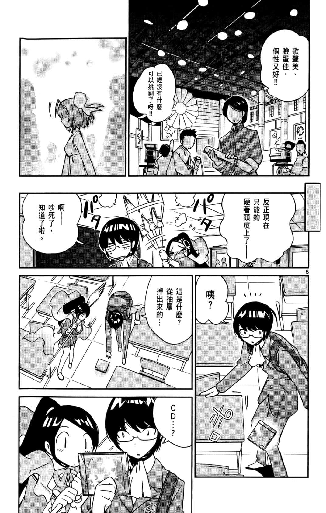 Page 28