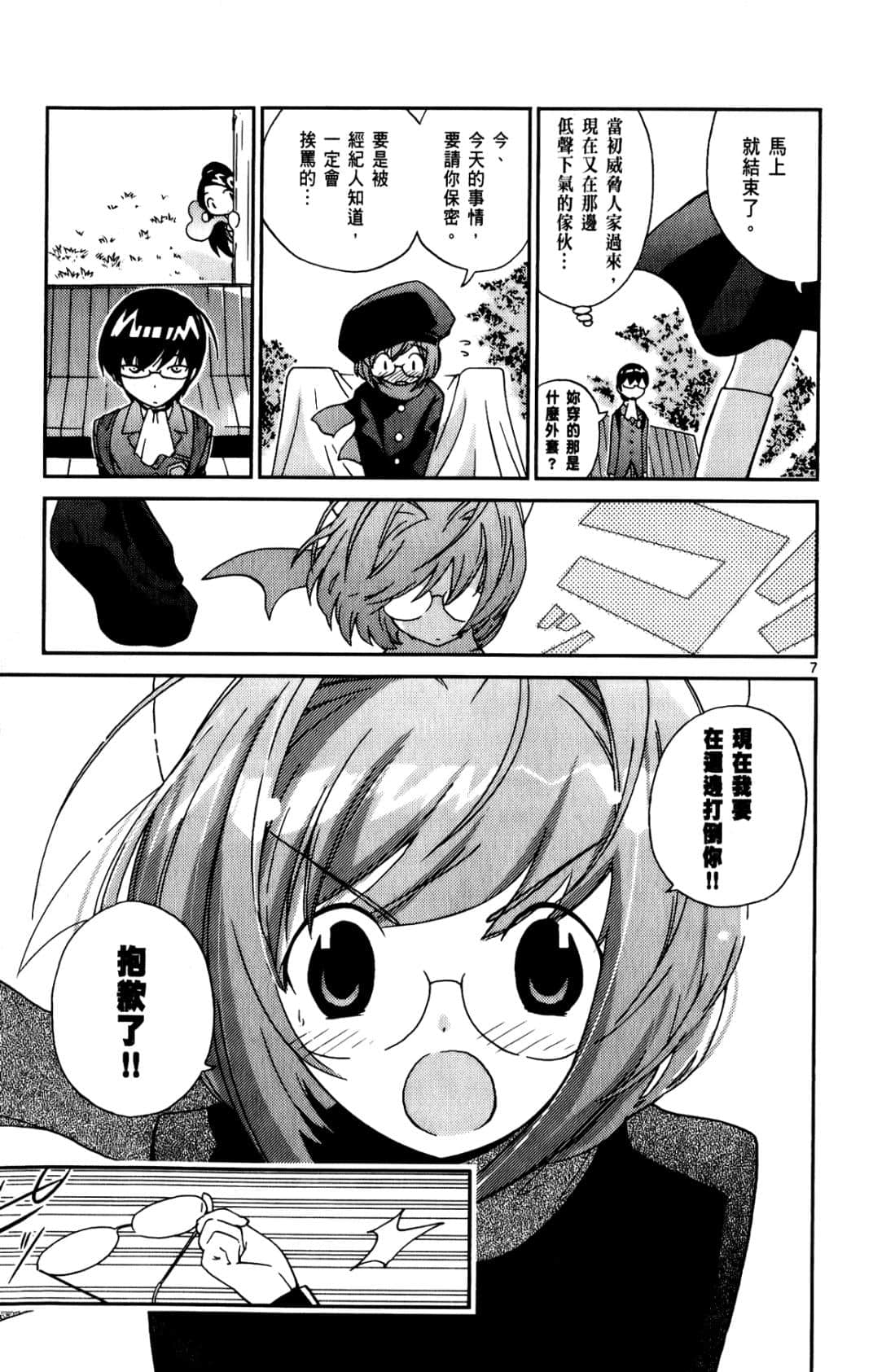 Page 30