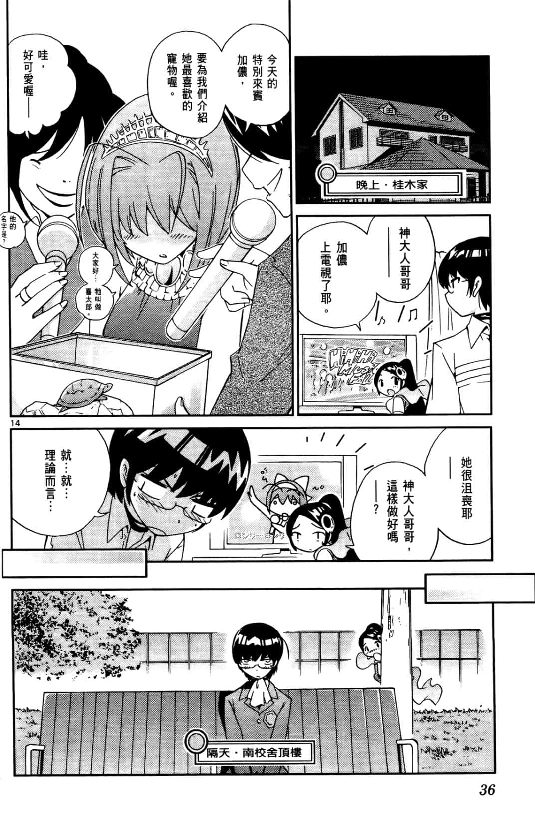 Page 37