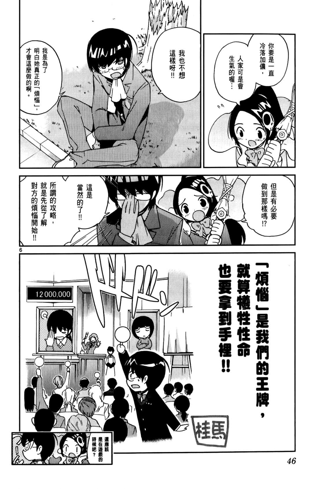 Page 47