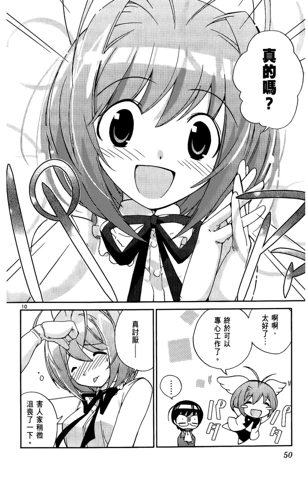 Page 51