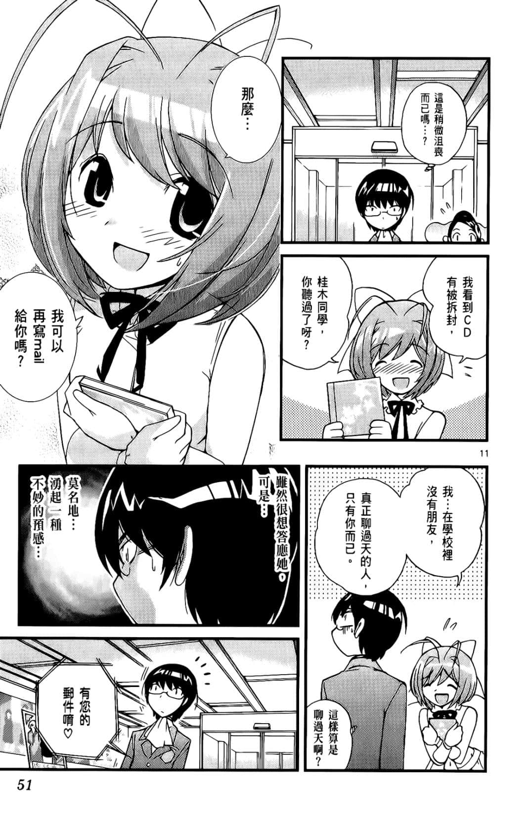 Page 52
