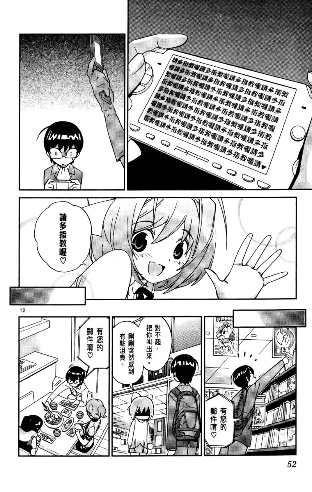 Page 53