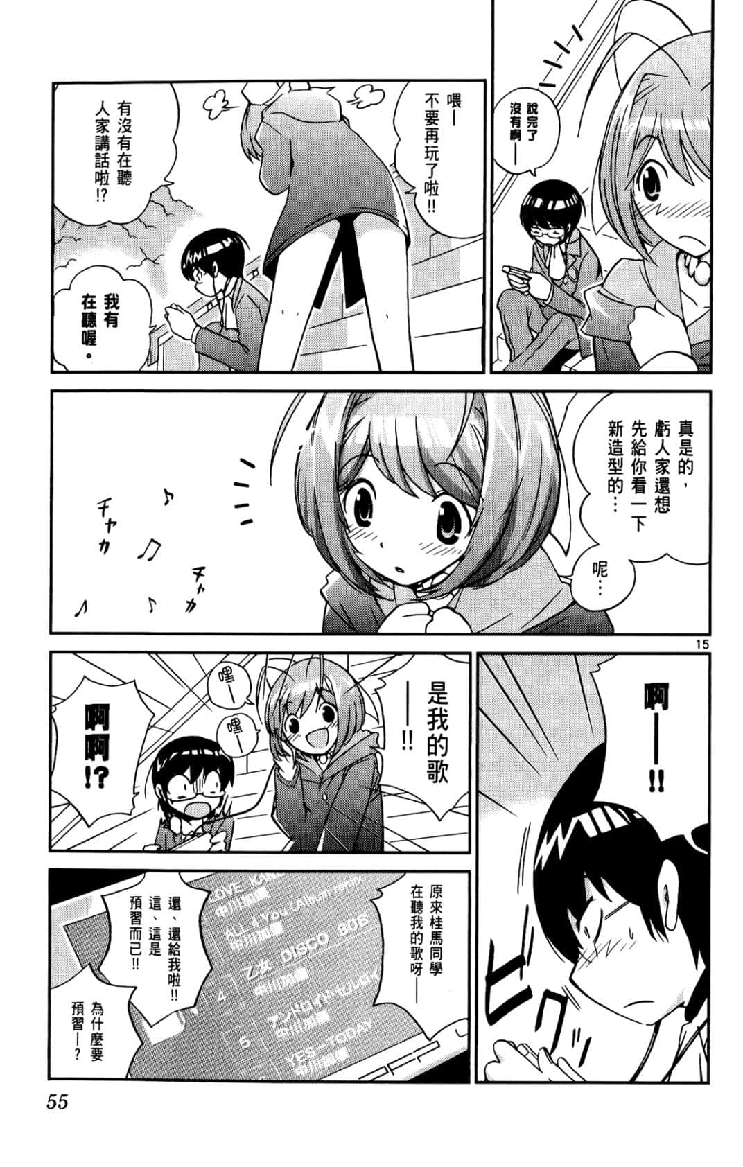 Page 56