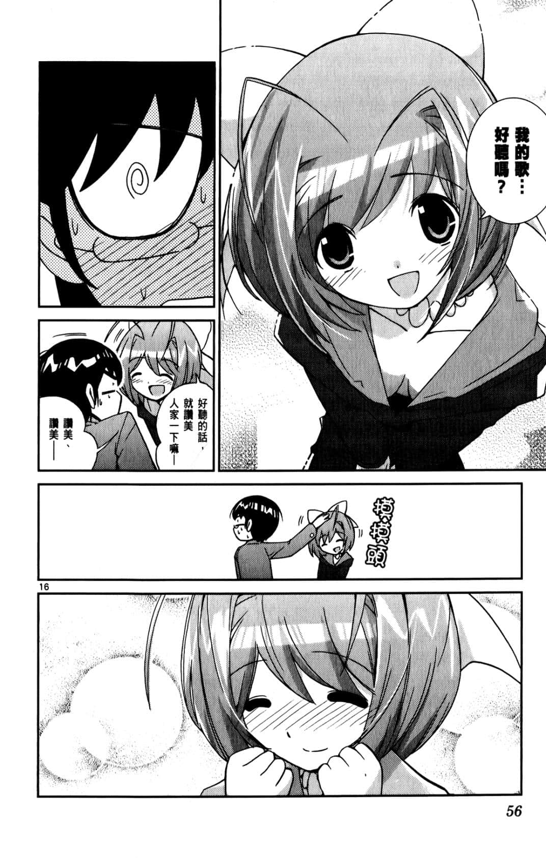 Page 57