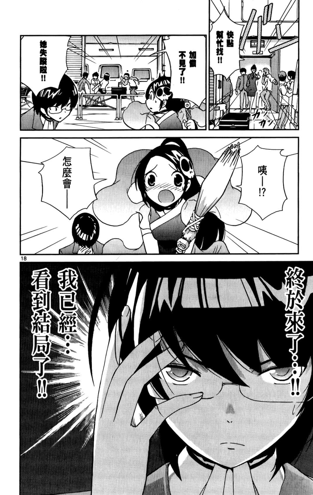 Page 59