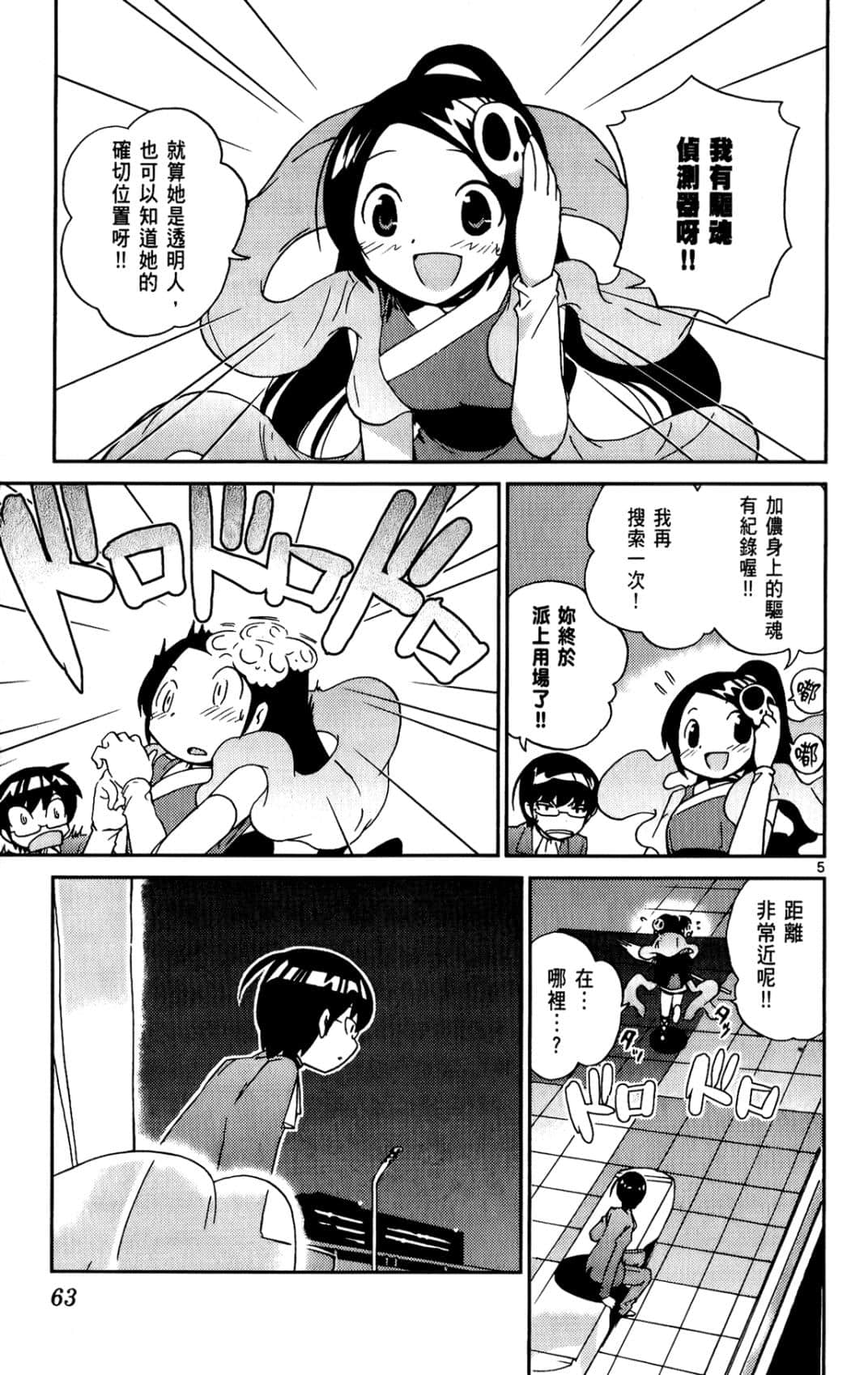 Page 64